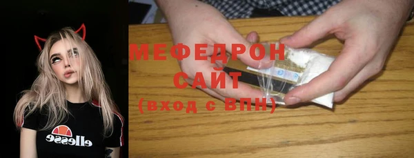 мефедрон мука Белокуриха