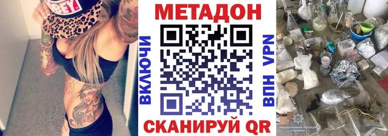 Метадон мёд Жуковка